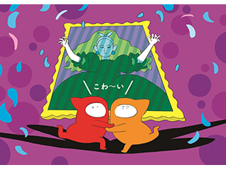 井上涼展　夏休み！ オバケびじゅチュ館