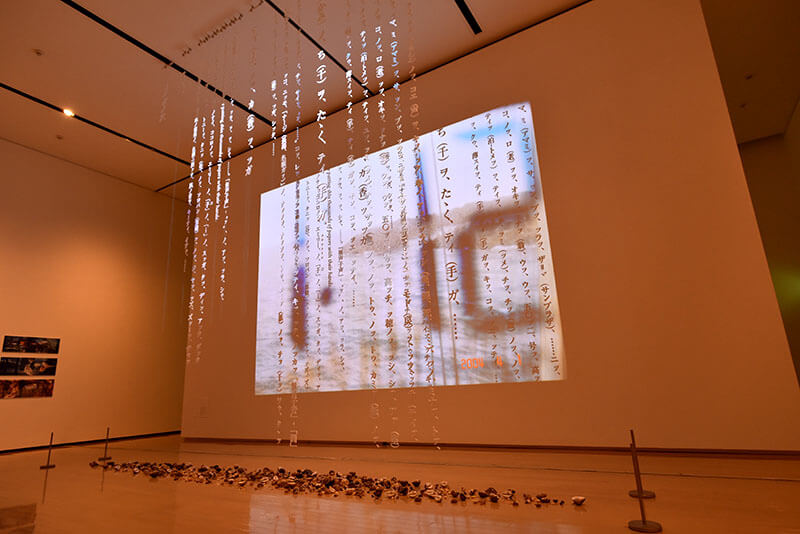 涯テノ詩聲　詩人 吉増剛造展 沖縄県立博物館・美術館（おきみゅー）-4