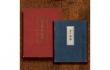 書物工芸 －柳宗悦の蒐集と創造 日本民藝館-1
