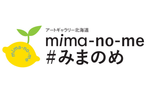mima-no-me #みまのめ〈VOL. 1〉 mima 北海道立三岸好太郎美術館-3