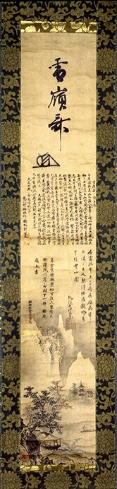 館蔵 秋の優品展―禅宗の美術と学芸 五島美術館-3