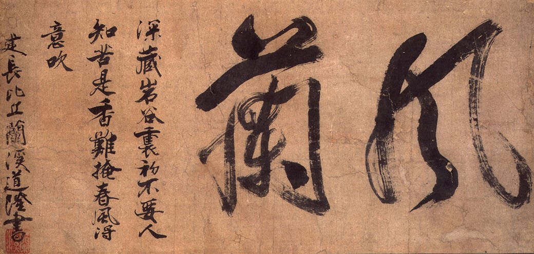 館蔵 秋の優品展―禅宗の美術と学芸 五島美術館-5