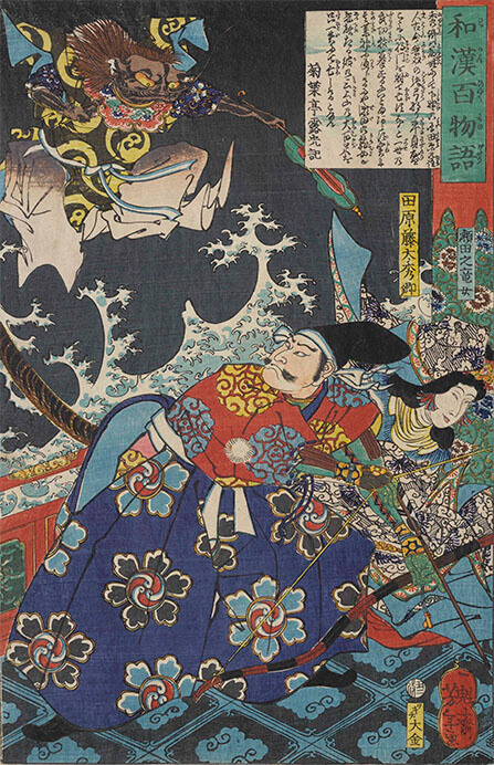 浮世絵の妖術とモノノケ―「奇術競」と「和漢百物語」― 和泉市久保惣記念美術館-2