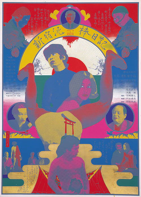 1968年　激動の時代の芸術 千葉市美術館-5
