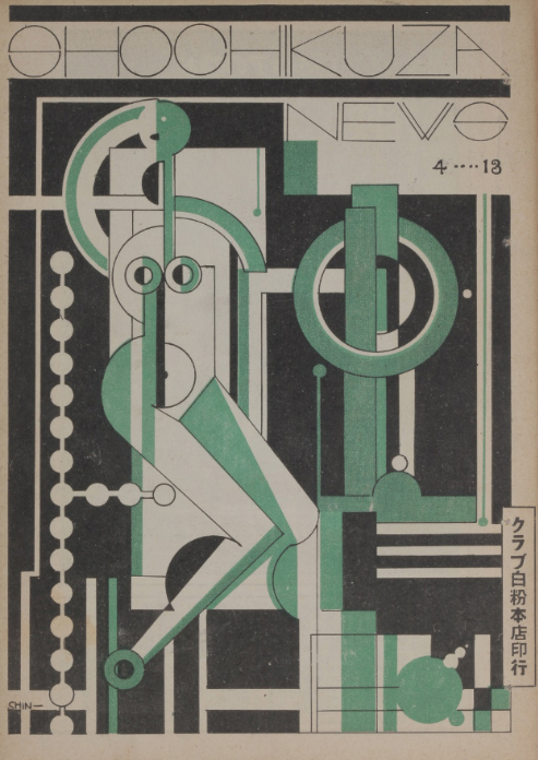 乙女デザイン－大正イマジュリィの世界－ 川越市立美術館-7