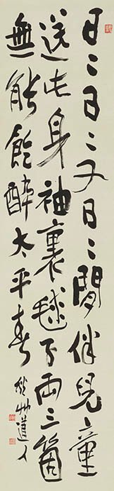 独往(どくおう)の人 會津八一展 | 中村屋サロン美術館 | 美術館・展覧