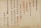 企画展示　日本の中世文書―機能と形と国際比較― 国立歴史民俗博物館-1