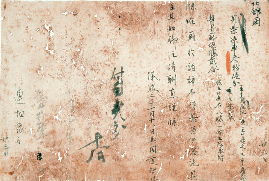 企画展示　日本の中世文書―機能と形と国際比較― 国立歴史民俗博物館-2