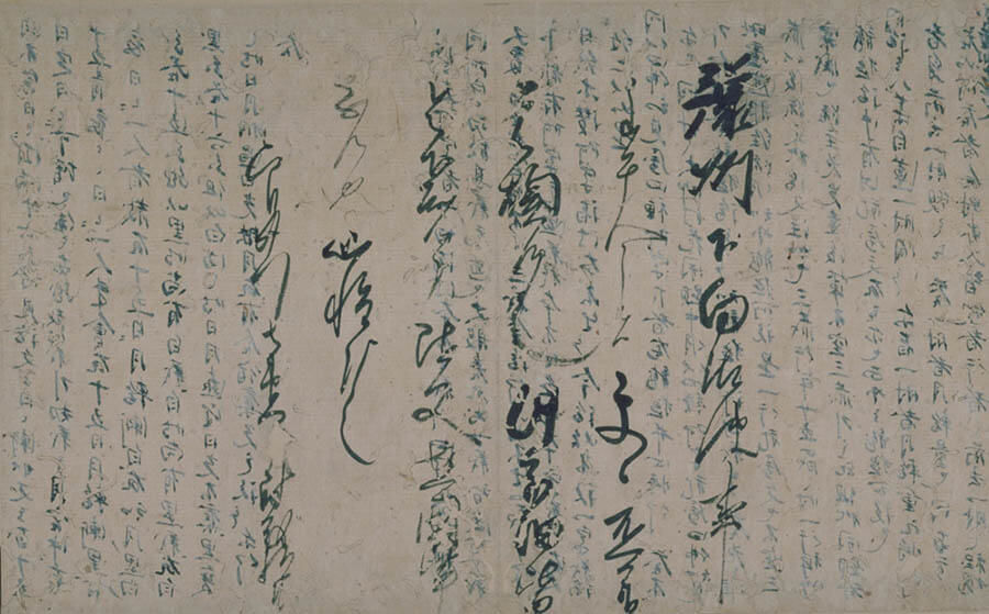 企画展示　日本の中世文書―機能と形と国際比較― 国立歴史民俗博物館-4