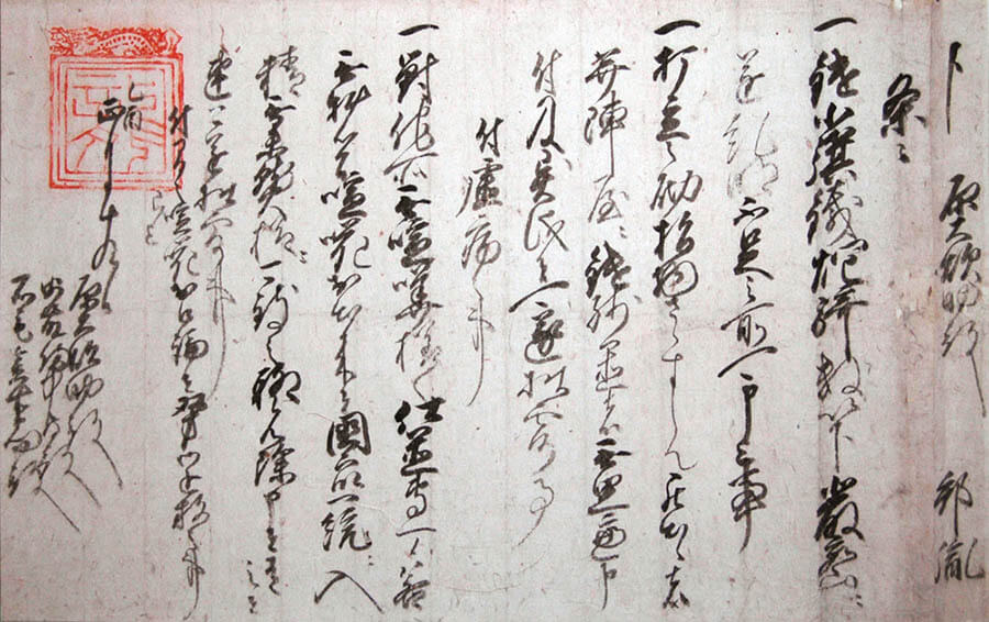 企画展示　日本の中世文書―機能と形と国際比較― 国立歴史民俗博物館-7