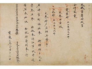 企画展示　日本の中世文書―機能と形と国際比較―