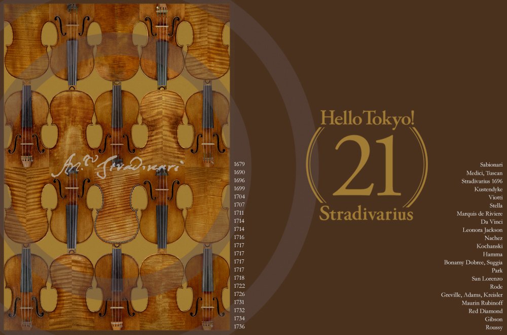 STRADIVARIUS ‘f’enomenon -ストラディヴァリウス 300年目のキセキ展- 森アーツセンターギャラリー-1