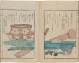 ～生誕200年記念～ 幕末の北方探検家 松浦武四郎展 静嘉堂文庫美術館（静嘉堂＠丸の内）-1