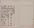 平成30年秋の特別展 明治150年記念「躍動する明治－近代日本の幕開け－」 国立公文書館-1