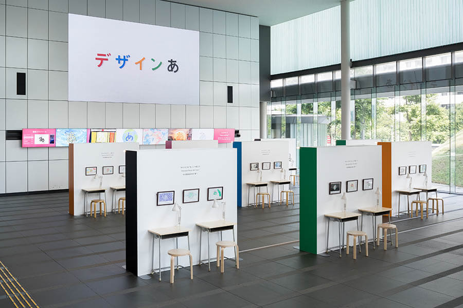 企画展「デザインあ展 in TOKYO」 日本科学未来館-5