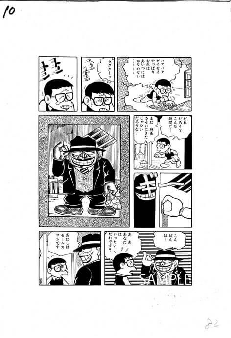 ビッグコミック50周年展 川崎市市民ミュージアム-14