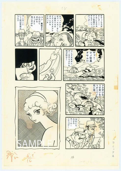 ビッグコミック50周年展 川崎市市民ミュージアム-4