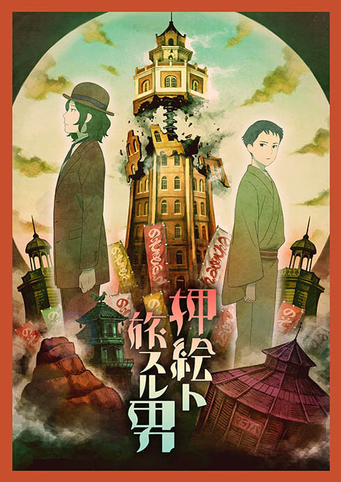 めがねと旅する美術展 ―視覚文化の探究― 静岡県立美術館-1