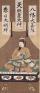 特別展　時宗二祖上人七百年御遠忌記念　国宝 一遍聖絵と時宗の名宝 京都国立博物館-1