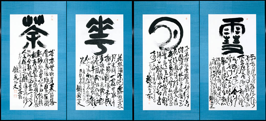 京都市美術館所蔵品展　花鳥風月 美術館「えき」KYOTO-10