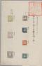平成30年度第3回企画展「つながる日本、つながる世界 ―明治の情報通信―」 国立公文書館-1