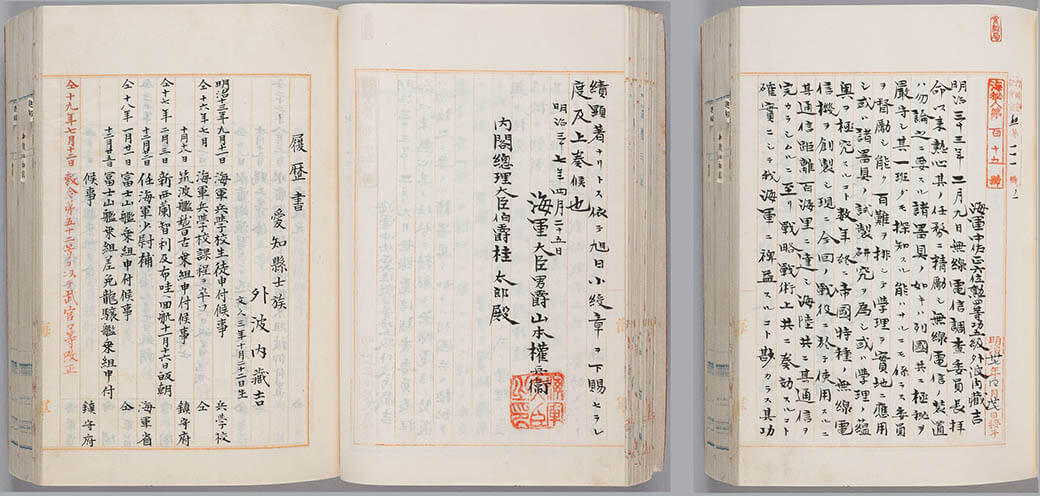 平成30年度第3回企画展「つながる日本、つながる世界 ―明治の情報通信―」 国立公文書館-1