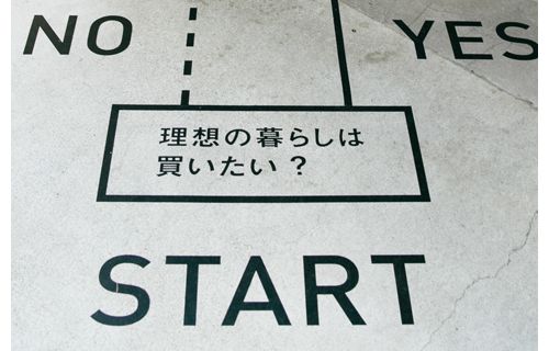 企画展「雑貨展」 21_21 DESIGN SIGHT-4