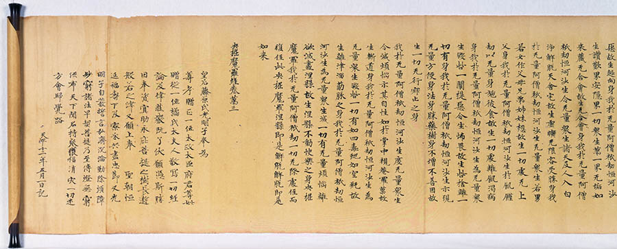 紫香楽宮と甲賀の神仏 MIHO MUSEUM-4