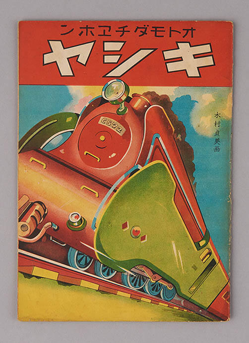 特別展「子ども／おもちゃの博覧会」 国立民族学博物館-2