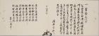 平成30年度 第4回企画展 「温泉 ～江戸の湯めぐり～」 国立公文書館-1