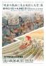 「暁斎没後130年記念 暁斎の真骨頂・下絵と画稿」展 同時開催　特別展　暁斎プラスワンシリーズ29　「野坂稔和　波の戯画展Part.3」  公益財団法人 河鍋暁斎記念美術館-1