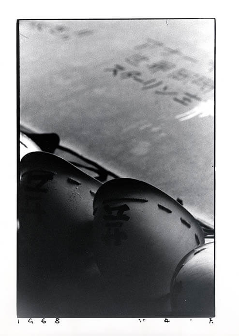 1968年　激動の時代の芸術 静岡県立美術館-2