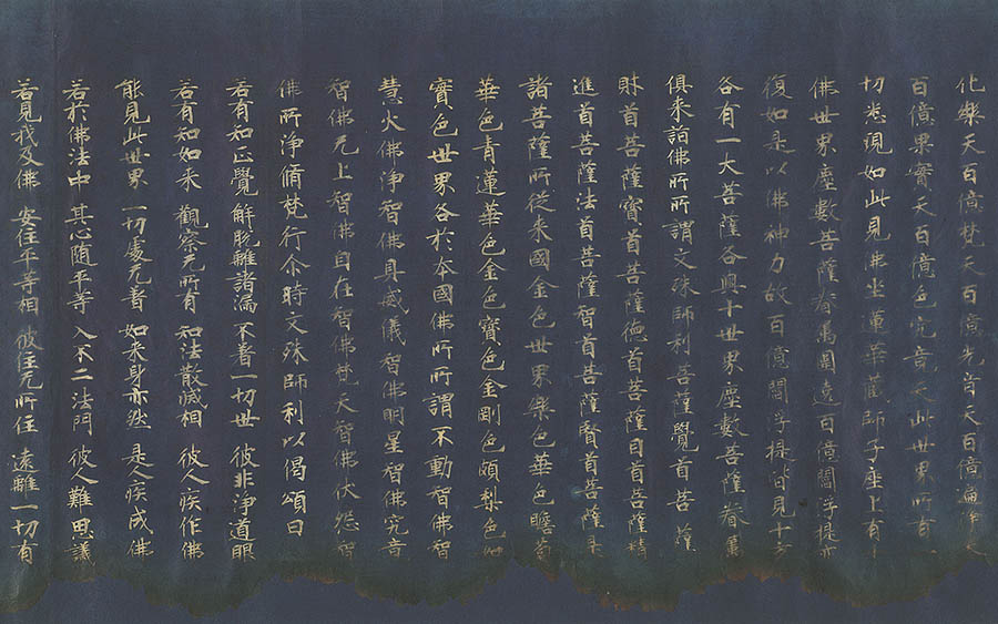 特別展「お水取り」 奈良国立博物館-5