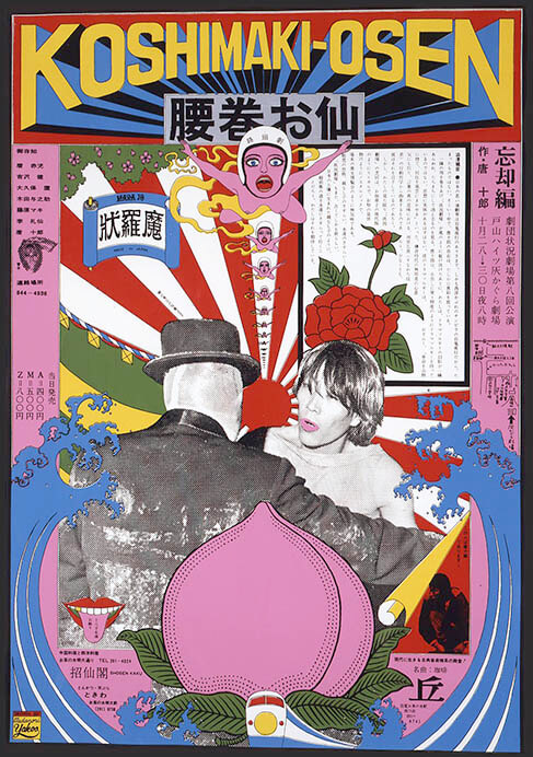リニューアル・オープン記念展 企画展「百年の編み手たち －流動する日本の近現代美術－」 東京都現代美術館-6