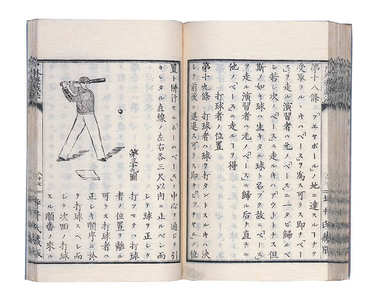 江戸のスポーツと東京オリンピック 東京都江戸東京博物館-6