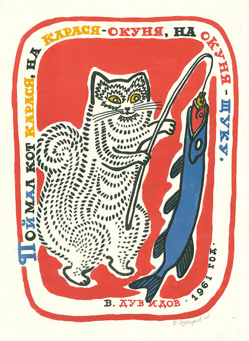 ちひろ美術館コレクション展 ねこ・ねこ・ねこ 安曇野ちひろ美術館-4