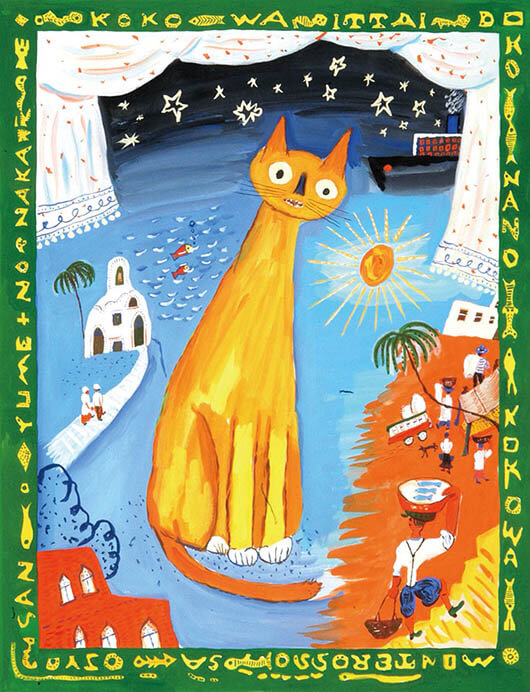 ちひろ美術館コレクション展 ねこ・ねこ・ねこ 安曇野ちひろ美術館-6