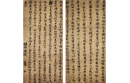 臨済禅師1150年　白隠禅師250年遠諱記念　禅ー心をかたちにー 京都国立博物館-8