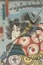 挑む浮世絵　国芳から芳年へ 広島県立美術館-1