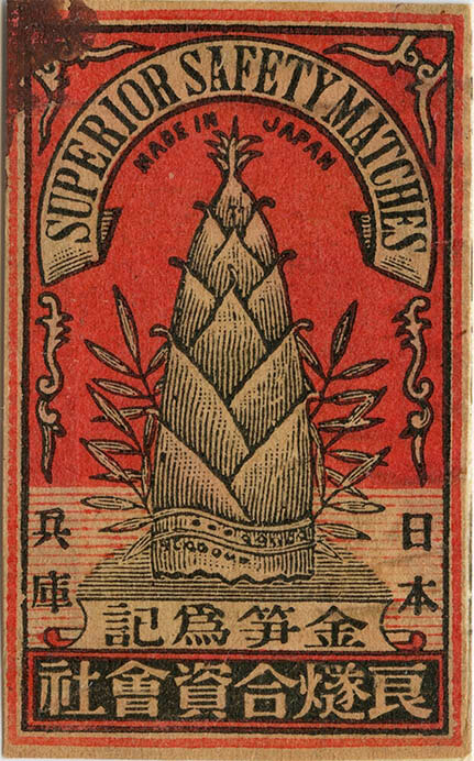 マッチ ～魔法の着火具・モダンなラベル～ たばこと塩の博物館-1