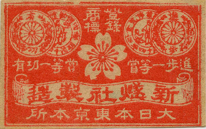 マッチ ～魔法の着火具・モダンなラベル～ たばこと塩の博物館-13