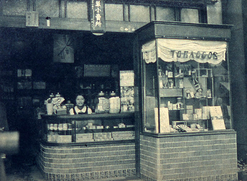 たば塩コレクションに見る　ポスター黄金時代 たばこと塩の博物館-18