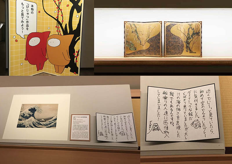 特別展 井上涼展　夏休み！BYOBUびじゅチュ館 MOA美術館-3