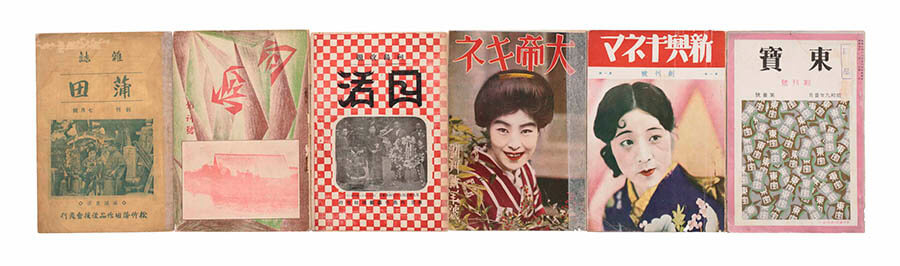 映画雑誌の秘かな愉しみ 国立映画アーカイブ-11