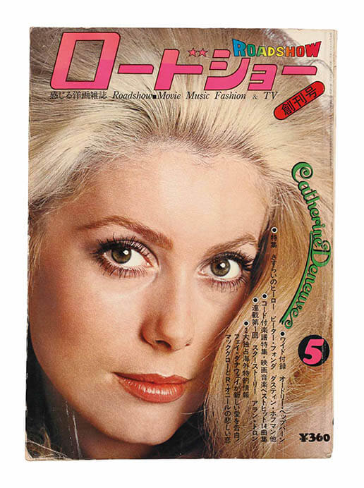 映画雑誌の秘かな愉しみ 国立映画アーカイブ-1