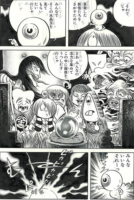 追悼水木しげる ゲゲゲの人生展 広島県立美術館-7