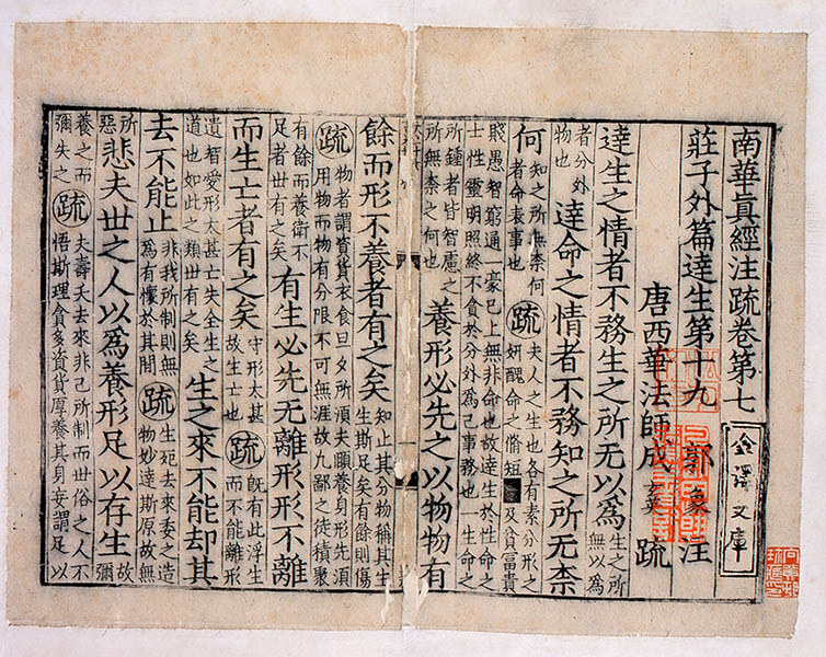 書物にみる海外交流の歴史　～本が開いた異国の扉～ 静嘉堂文庫美術館（静嘉堂＠丸の内）-4