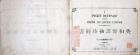 書物にみる海外交流の歴史　～本が開いた異国の扉～ 静嘉堂文庫美術館（静嘉堂＠丸の内）-1