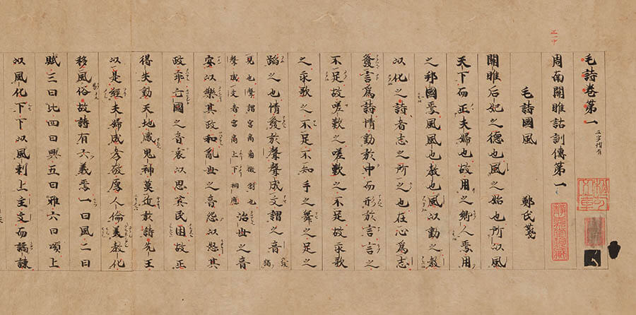 書物にみる海外交流の歴史　～本が開いた異国の扉～ 静嘉堂文庫美術館（静嘉堂＠丸の内）-5