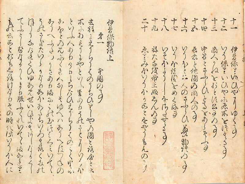 書物にみる海外交流の歴史　～本が開いた異国の扉～ 静嘉堂文庫美術館（静嘉堂＠丸の内）-9